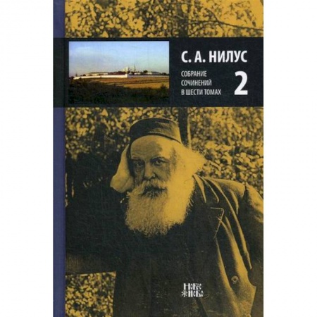 Духовная литература, книга Собрание сочинений заказать