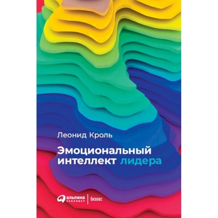 Менеджмент, книга Эмоциональный интеллект лидера заказать
