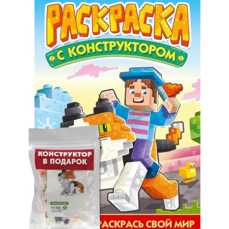 Раскраски на любой вкус, книга Кот заказать