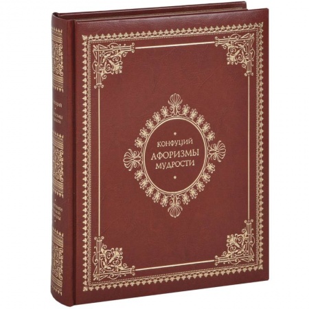 Книги, книга Афоризмы мудрости заказать