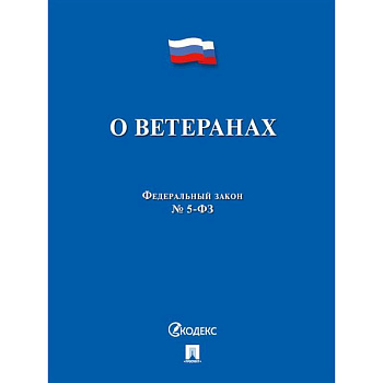 О ветеранах О ветеранах