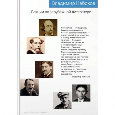 Литературоведение, книга Лекции по зарубежной литературе заказать