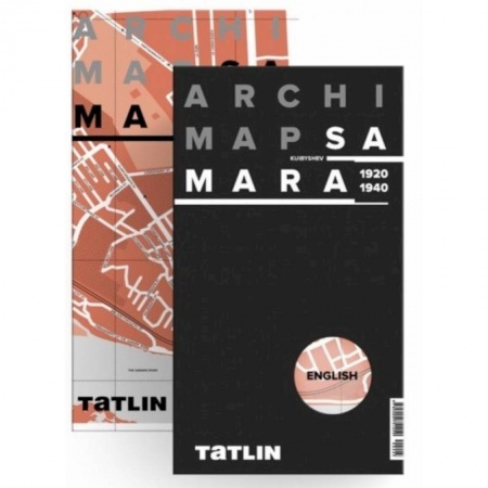 Теория и история архитектуры. Градостроительство, книга Карта Самары. 1920-1940 (английская версия) заказать