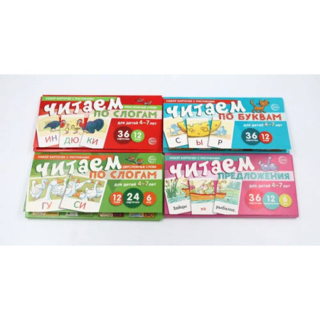 Книги для дошкольников (4-6 лет), книга Комплект речевых карточек. Учимся читать дома. От буквы к рассказу заказать