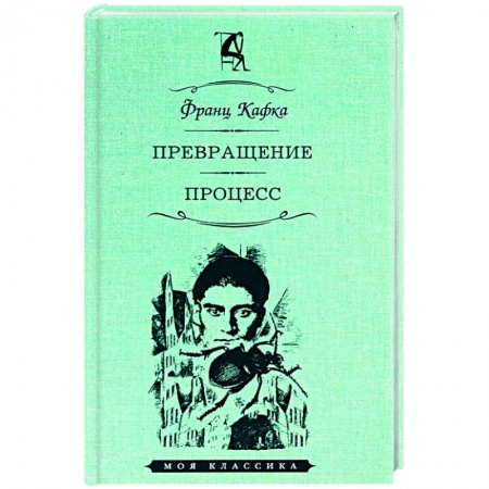 Книги, книга Превращение. Процесс заказать