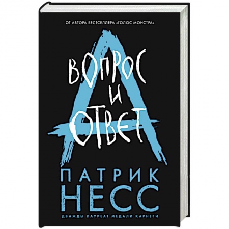 Мистика, ужасы, книга Вопрос и ответ заказать