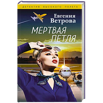 Мертвая петля Мертвая петля