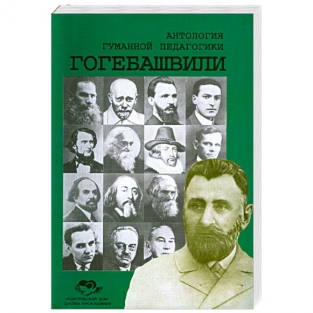 Книги, книга Гогебашвили заказать