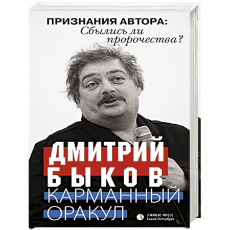 Книги, книга Карманный оракул заказать