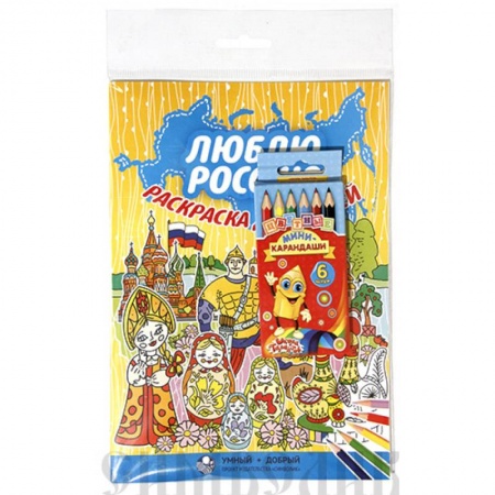 Раскраски на любой вкус, книга Набор 'Люблю Россию' (раскраска с карандашами) заказать