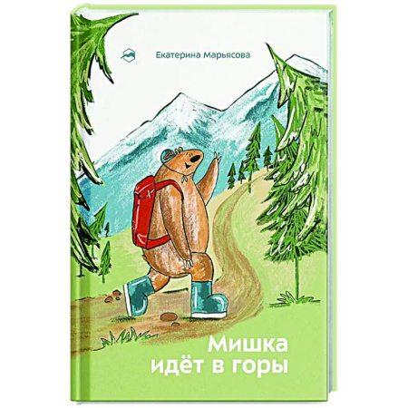Повести и рассказы о животных, книга Мишка идет в горы заказать