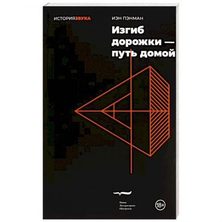 Эссе, письма, очерки, книга Изгиб дорожки — путь домой заказать