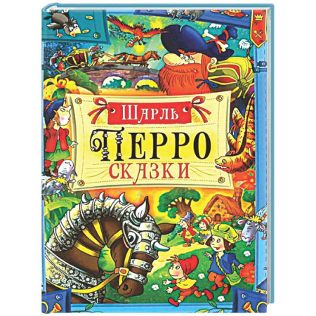 Сказки зарубежных писателей, книга Сказки заказать