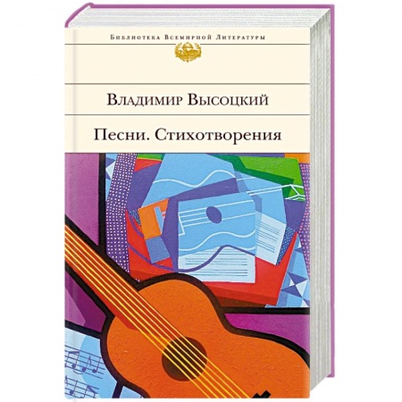 Книги, книга Песни. Стихотворения заказать