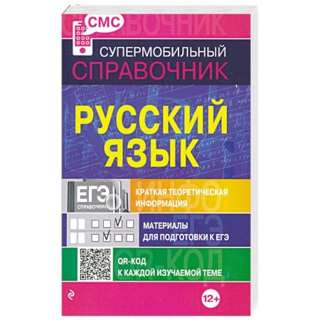 Книги, книга Русский язык заказать