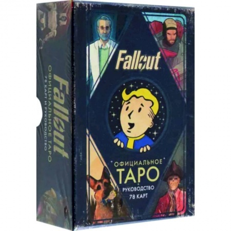 Гадание по картам Таро, книга Офицальное таро Fallout. 78 карт и руководство заказать