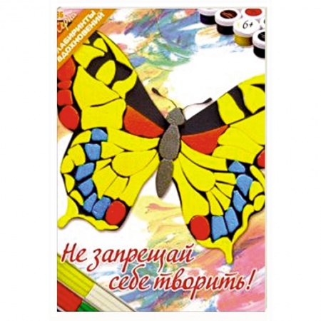 Поделки, мастерилки, книга Не запрещай себе творить! заказать