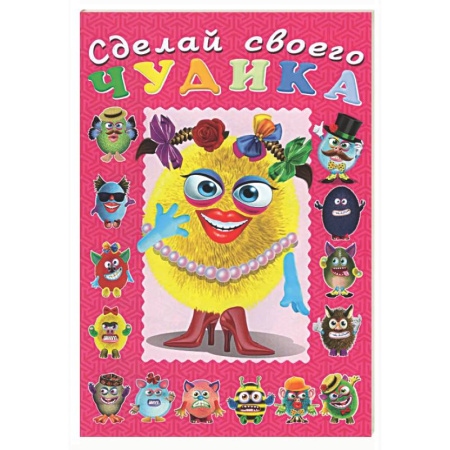 Книжки с наклейками, книга Маня Ми заказать