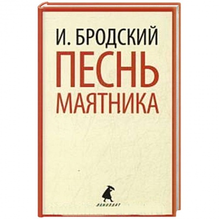 Книги, книга Песнь маятника заказать