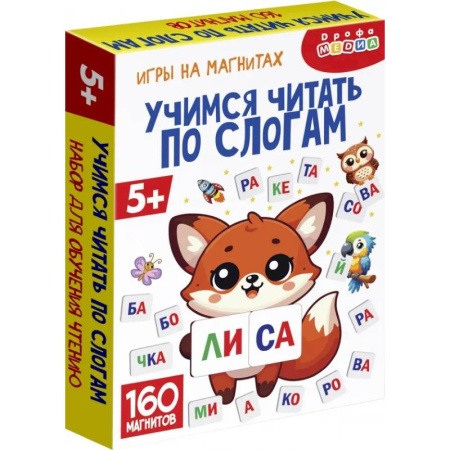 Развитие речи. Чтение, книга Магнит в коробке. Учимся читать по слогам заказать