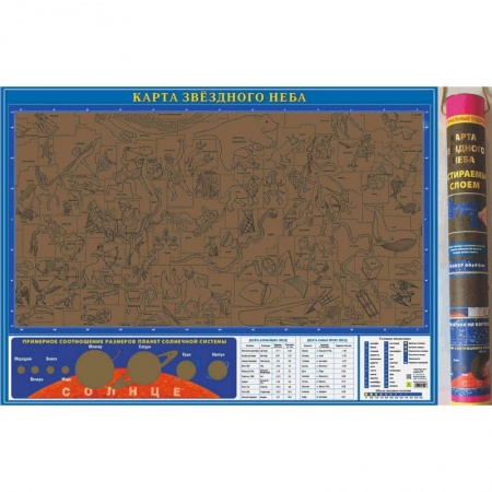 Атласы. Карты, книга Карта звездного неба со стираемым слоем. В подарочном тубусе заказать