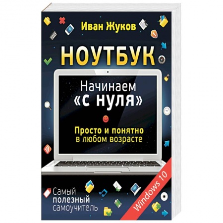 Книги, книга Тесты и развивающие упражнения для малышей 5-6 лет. Развитие памяти, внимания, мышления и математических способностей заказать