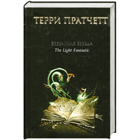 Книги, книга Безумная звезда заказать