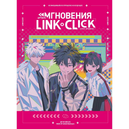 Комиксы. Манга, книга Артбук. Агент времени. Мгновения заказать