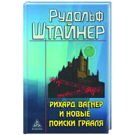 Другие эзотерические учения, книга Формирование самосознания,психики и организма человека заказать
