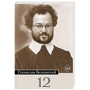 12. Брейгель 12. Брейгель