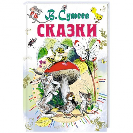 Книги, книга Сказки заказать
