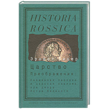 Царство Преображения