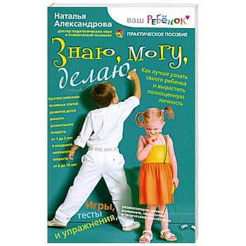 Знаю, могу, делаю