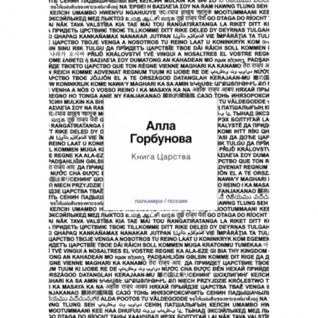 Русская поэзия, книга Книга царства заказать