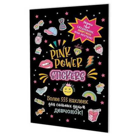 Книжки с наклейками, книга Наклейки Pink Power Stickers (черная обложка) заказать