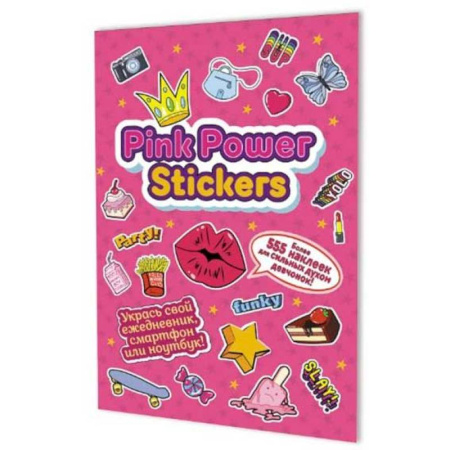 Книжки с наклейками, книга Наклейки Pink Power Stickers (фуксия обложка) заказать