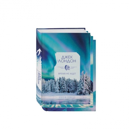 Зарубежная классика, книга Коллекция Лондона (комплект из 3 книг: Северные рассказы, Зов предков. Белый клык, Время-не-ждет) заказать