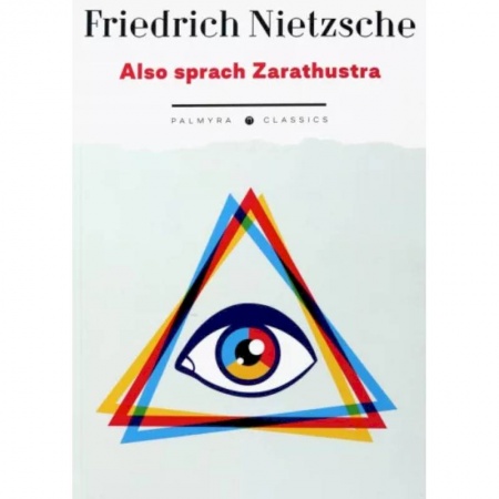 Домашнее чтение на немецком языке, книга Also sprach Zarathustra заказать