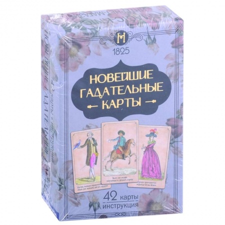 Гадание по картам Таро, книга Новейшие гадательные карты заказать