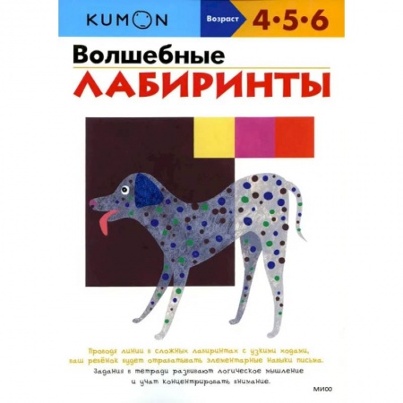 Кроссворды, головоломки, комиксы, книга Волшебные лабиринты заказать