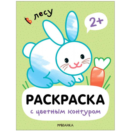 Животные. Птицы. Растения, книга В лесу заказать