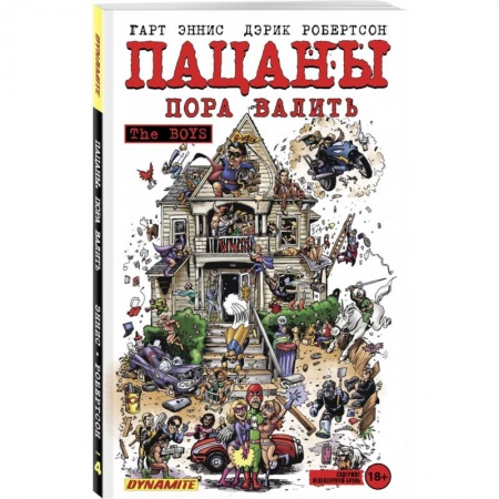 Комиксы. Манга, книга The Boys: Пацаны. Том 4. Пора валить заказать