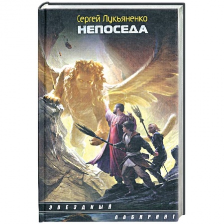 Книги, книга Непоседа заказать