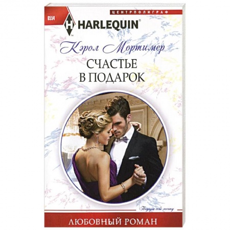 Книги, книга Счастье в подарок заказать