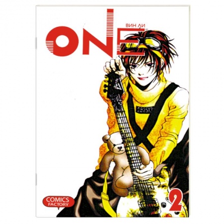 Книги, книга One. Том 2 заказать