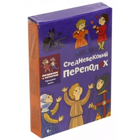 Игры на любой вкус, книга Карточная игра Средневековый переполох заказать