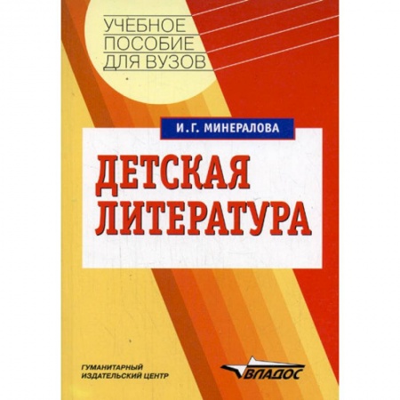 Книги, книга Детская литература заказать