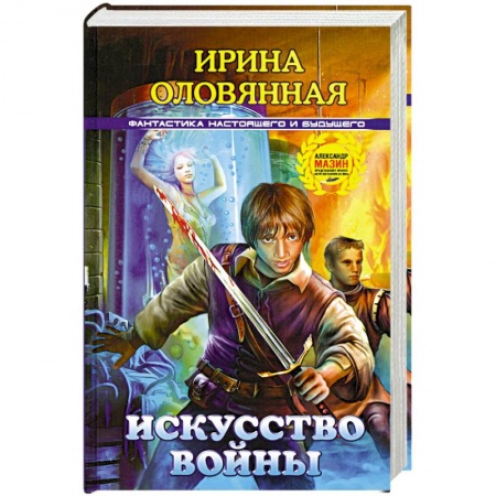 Книги, книга Искусство войны заказать