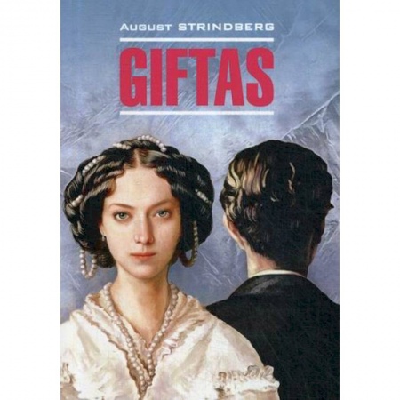 Учебники, самоучители, пособия, книга Giftas заказать