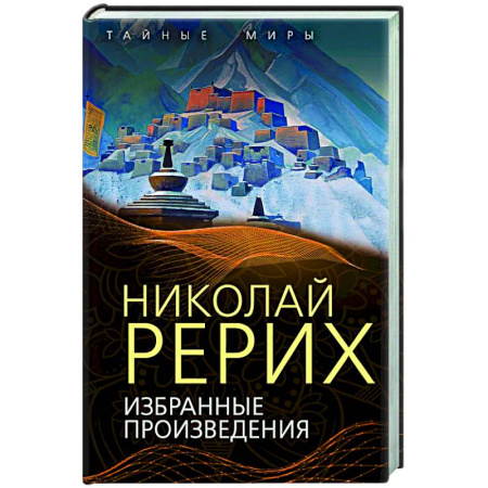 Зарубежные философы, книга Избранные произведения заказать